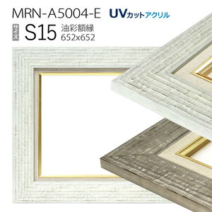 ���ʊz���@MRN-A5004-E�@S15 ��(652×652)�@�iUV�J�b�g�A�N�����d�l�E�ؐ��E���G�p�z���E�L�����o�X�p�t���[���j