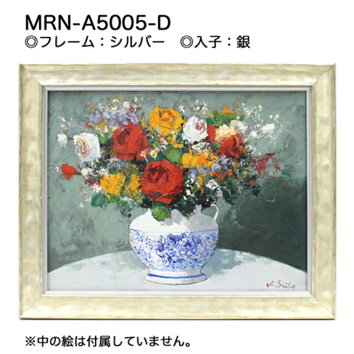 楽天市場】油彩額縁 MRN-A5005-D F8 号(455×380) （UVカットアクリル 