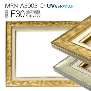 ���ʊz���@MRN-A5005-D�@F30 ��(910×727)�@�iUV�J�b�g�A�N�����d�l�@�ؐ��@���G�p�z���@�L�����o�X�p�t���[���j
