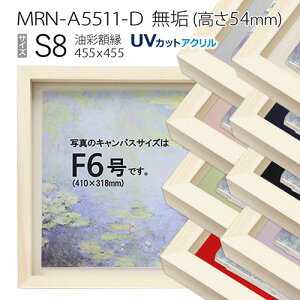 ���ʊz���@MRN-A5511-D�@���C�i����54mm�j�@S8 ��(455×455)�@13mm�l�W�t �iUV�J�b�g�A�N�����d�l�E�ؐ��E���G�p�z���E�L�����o�X�p�t���[���j