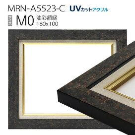 楽天市場】 油彩額縁 > Mサイズ > M0 号(180×100) : マルニ額縁画材店 