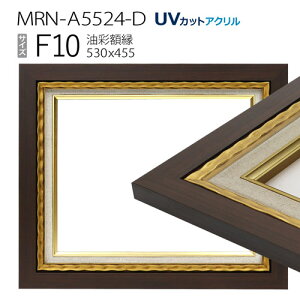 ���ʊz���@MRN-A5524-D�@F10 ��(530×455)�@�S�[���h�@�iUV�J�b�g�A�N�����d�l�E�ؐ��E���G�p�z���E�L�����o�X�p�t���[���j