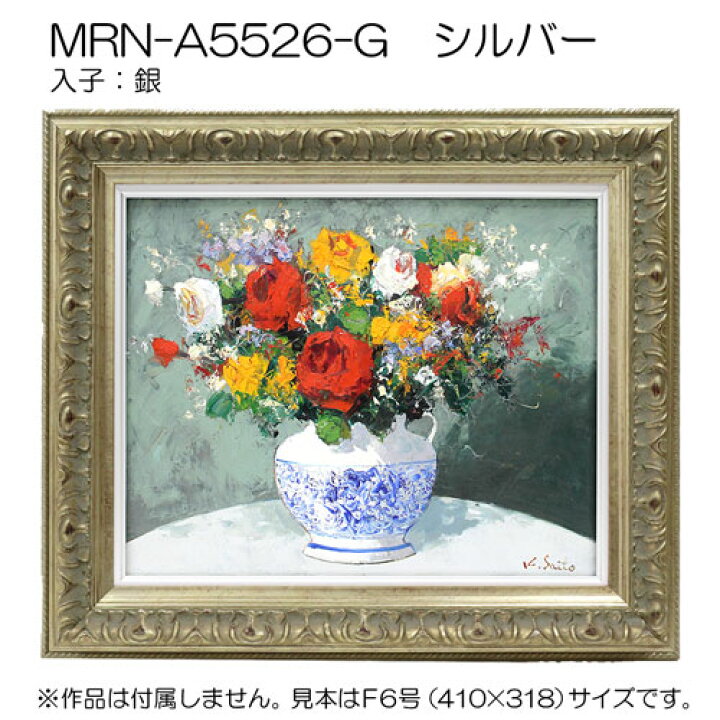 楽天市場】油彩額縁 MRN-A5526-G A4(297×210) （UVカットアクリル仕様 