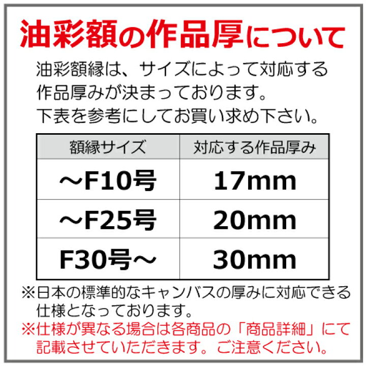 楽天市場】油彩額縁 MRN-A6001-D S0 号(180×180) ダークブラウン（UV 