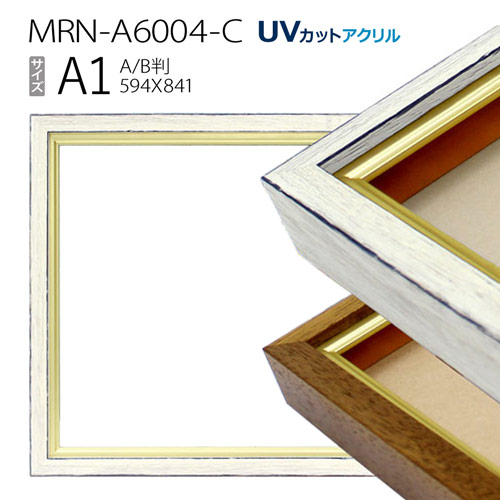 フレーム幅20mmのシンプルな額縁です 最大84%OFFクーポン アンティークホワイトが人気 油彩額縁:MRN-A6004-C A1 841×594 UVカットアクリル仕様 キャンバス用フレーム 新作揃え 木製 油絵用額縁