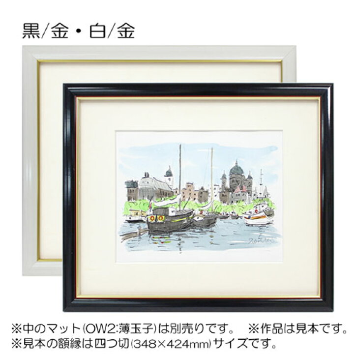 楽天市場】デッサン額縁:5600 大衣(509×394mm) （アクリル仕様・木製 
