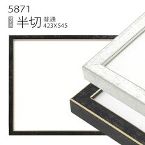 楽天市場】デッサン額縁 フレーム 8214 半切の通販
