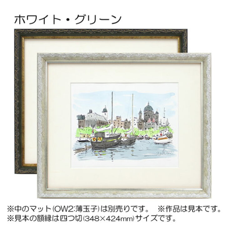 楽天市場】デッサン額縁:8214 大衣(509×394mm) （アクリル仕様・木製 