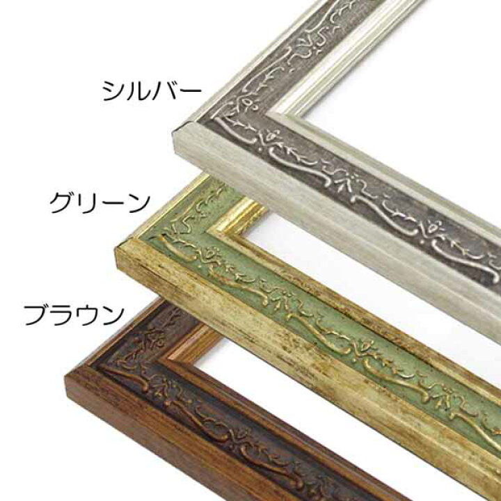 楽天市場】デッサン額縁:8222 大衣(509×394mm) （アクリル仕様・樹脂製 