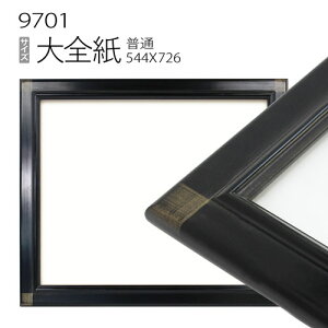 fbTz:9701 S(727×545mm) iANdlEؐEʉpt[j