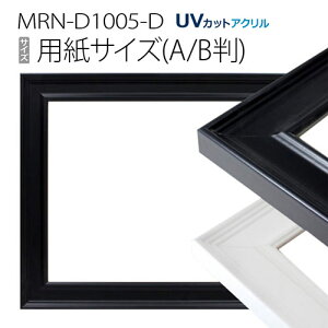 �z���@MRN-D1005-D �|�X�^�[�t���[�� AB�ŗp���T�C�Y�iUV�J�b�g�A�N�����j MDF��