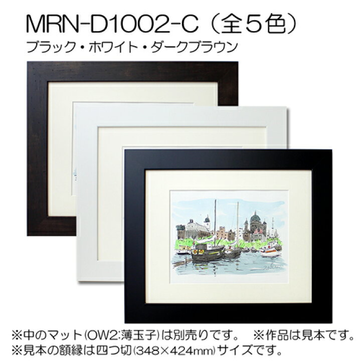 楽天市場】額縁 MRN-D1002-C A1(594×841mm) ポスターフレーム AB版用紙 