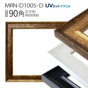 z@MRN-D1005-D 90p(900×900mm) ` t[iUVJbgANj MDF