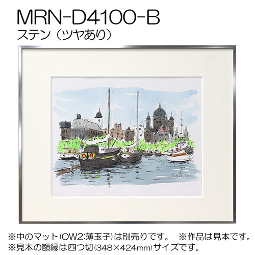 楽天市場】額縁 MRN-D4100-B 90角(900×900mm) 正方形 フレーム（UV