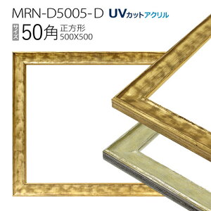 z@MRN-D5005-D 50p(500×500mm) ` t[iUVJbgANj ؐ
