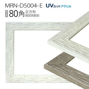 z@MRN-D5004-E@80p(800×800mm) `z t[iUVJbgANjؐ