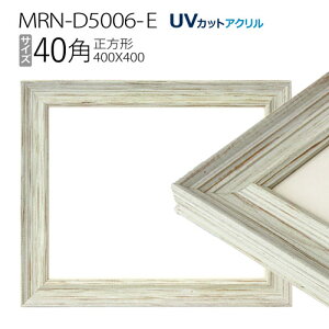 額 50角 フレーム 正方形の人気商品 通販 価格比較 価格 Com