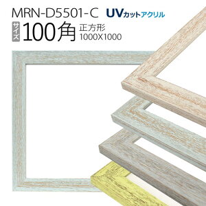 z@MRN-D5501-C 100p(1000×1000mm) ` t[iUVJbgANj ؐ