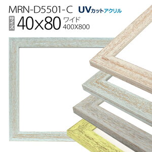 z@MRN-D5501-C 40×80(400×800mm) Ch t[iUVJbgANj ؐ