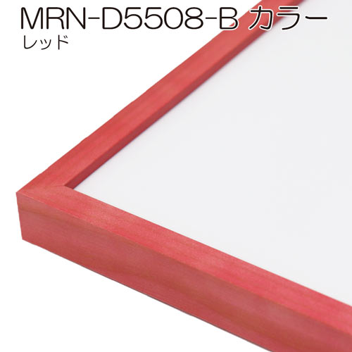 額縁　MRN-D5508-B カラー A4(210×297mm) ポスターフレーム AB版用紙サイズ（UVカットアクリル） 木製 | マルニ額縁画材店　 楽天市場店