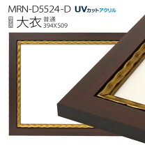 楽天市場】賞状 額 大衣の通販