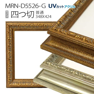 z@MRN-D5526-G l(348×424mm) ʃTCY t[@iUVJbgANj ؐ