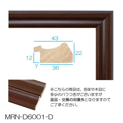 【楽天市場】額縁 MRN-D6001-D 40角(400×400mm) 正方形 フレーム ダークブラウン（UVカットアクリル） 木製：マルニ
