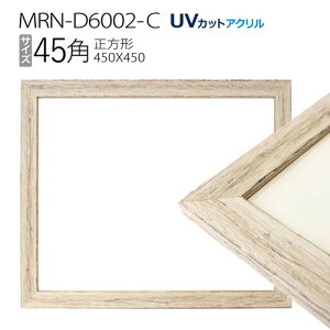 z@MRN-D6002-C 45p(450×450mm) ` t[ AeB[NzCgiUVJbgANj ؐ
