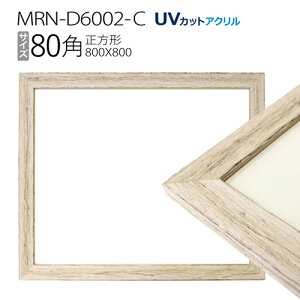 z@MRN-D6002-C 80p(800×800mm) ` t[ AeB[NzCgiUVJbgANj ؐ