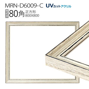 z@MRN-D6009-C 80p(800×800mm) ` t[ AeB[NzCgiUVJbgANj ؐ