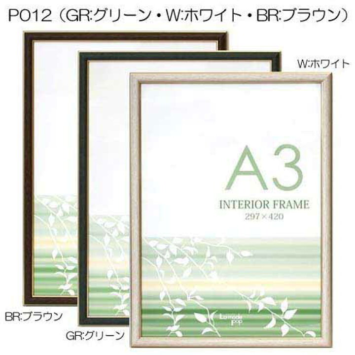 楽天市場】ポスターフレーム額縁: B012 B2(515×728mm) AB版用紙サイズ 