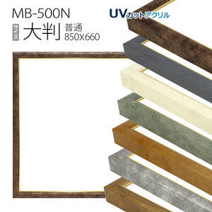 fbTzFMB-500N 唻(850X660mm) A~