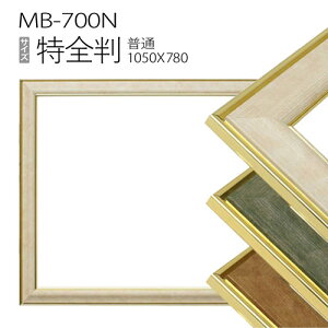 fbTzFMB-700N S(1050x780mm) A~