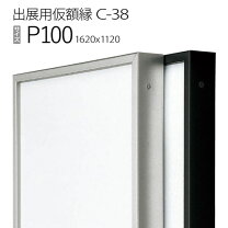 楽天市場】額縁 p100の通販