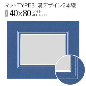 �}�b�gTYPE3[�a�f�U�C��2�{��]�@40×80�i400×800mm�j