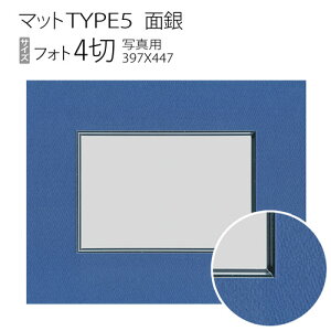 �}�b�gTYPE5[�ʋ�^�C�v]�@�t�H�g4�؁i397×447mm�j