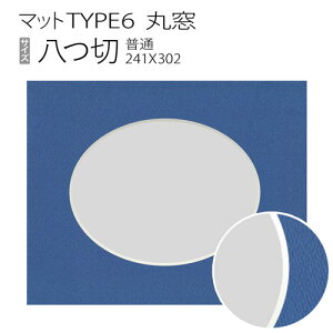 �}�b�gTYPE6[�ۑ��^�C�v]�@���؁i242×303mm�j