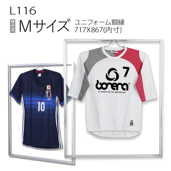 楽天市場】ユニフォーム額縁:L116(旧P116) Mサイズ（ステン） : マルニ 