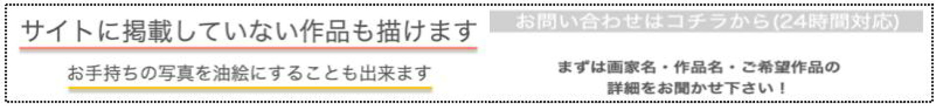 お問い合わせ