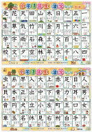 漢字 表 お風呂 ポスター 一年生 お風呂ポスター 書き順 2枚セット 小学生 おふろポスター 幼児 知育 お…