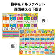 アルファベット 数字 表 下敷き A4サイズ 裏表で1枚 おもちゃ 知育 学習玩具 記号 小学校受験 幼児 学校 …