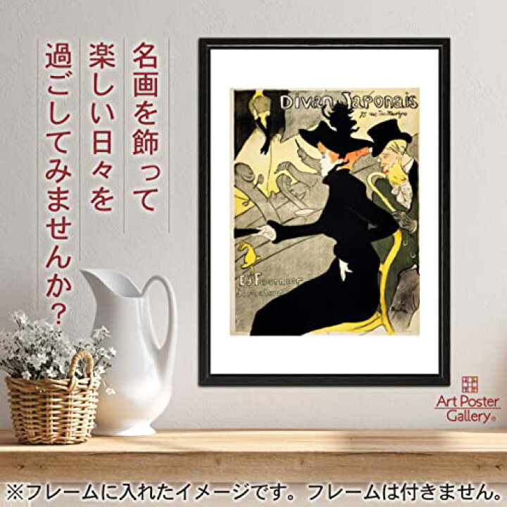 楽天市場】ロートレック ディヴァン ジャポネ ポスター A3 サイズ 