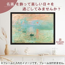 楽天市場】アートポスター a2の通販