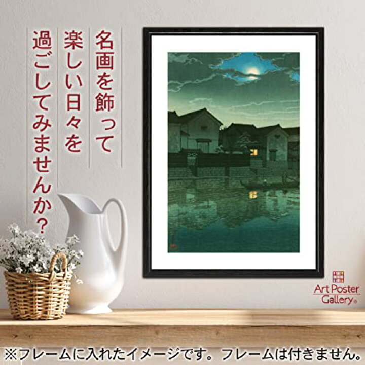 楽天市場 川瀬巴水 ポスター 旅みやげ第三集 出雲松江おぼろ月 A3 サイズ 日本製 返金保証有 アート ポスター アートポスター アートパネル インテリア おしゃれ 絵画 絵 名画 風景画 風景 雑貨 ヴィンテージ レトロ 玄関 リビング 飾る 壁掛け 日本画 アート
