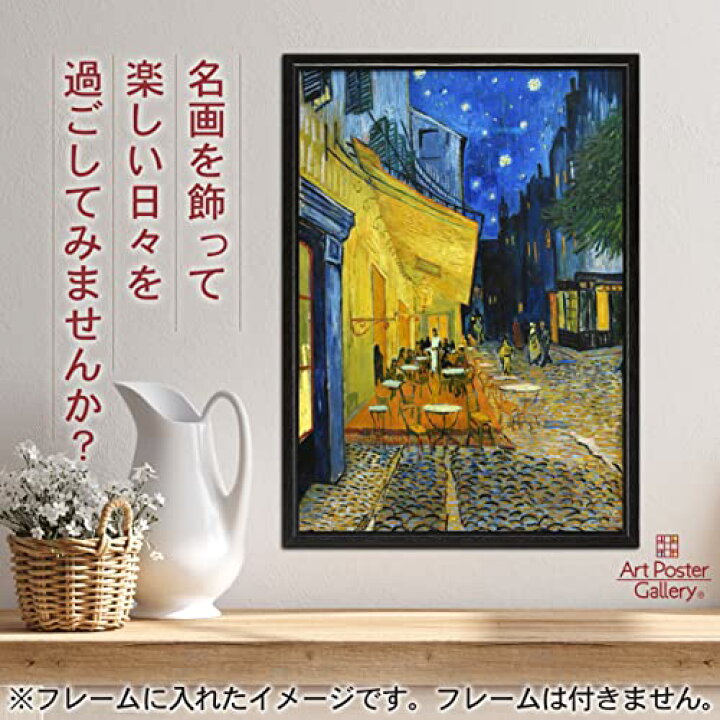 楽天市場 ゴッホ 夜のカフェテラス ポスター A3 サイズ おしゃれ インテリア 壁紙 絵画 アートパネル アートポスター アートポスターギャラリー