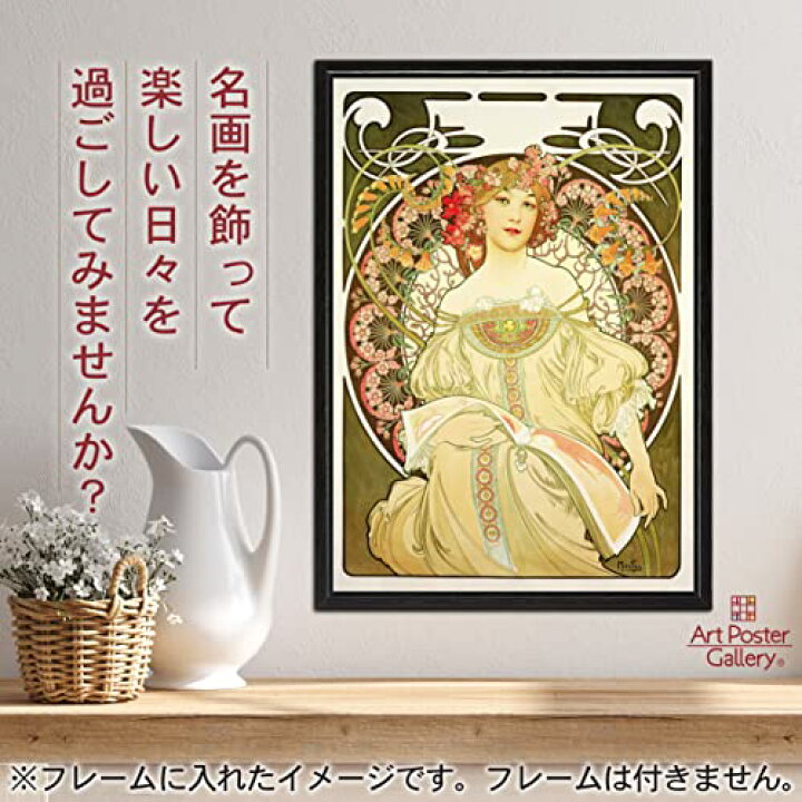 楽天市場】アルフォンス ミュシャ ポスター 夢想 A4 A3 サイズ 【 日本 