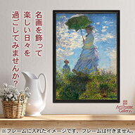 クロード モネ ポスター 散歩 日傘をさす女性 おしゃれ A2 サイズ【 日本製 返金保証有 】 アート ポスタ…