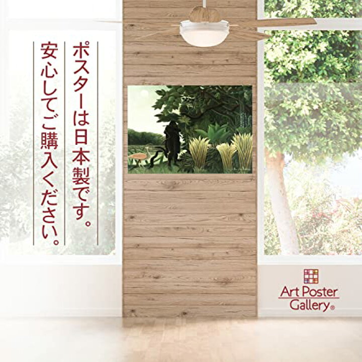 楽天市場 アンリ ルソー 蛇使いの女 ポスターa3 サイズ 絵画 おしゃれ アート インテリア 壁紙 絵画 アートポスターギャラリー