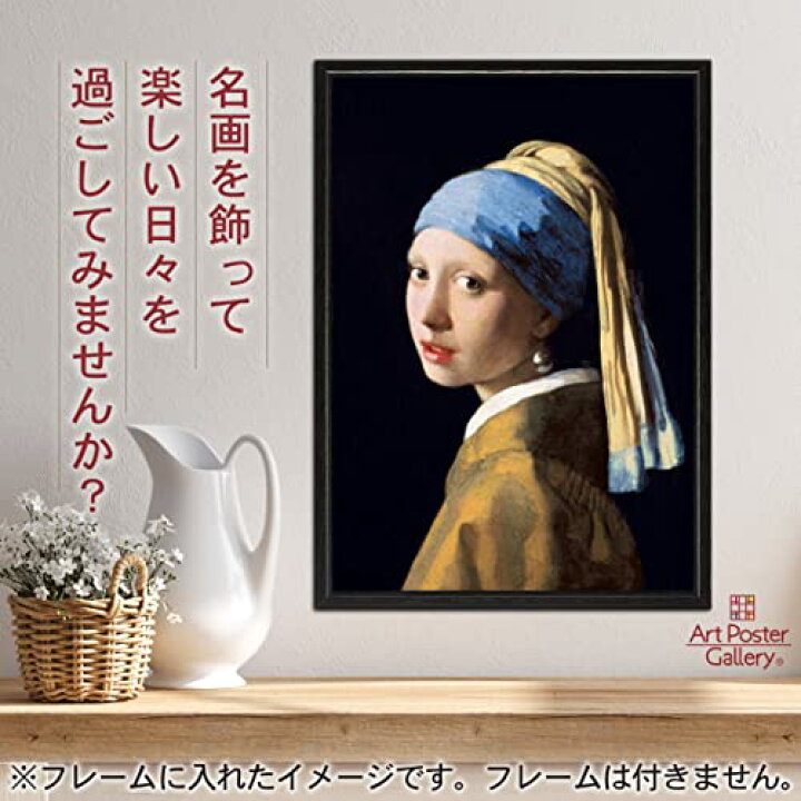 楽天市場】フェルメール 真珠の耳飾の少女 ポスター A3 サイズ 【 日本 
