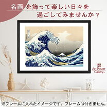 楽天市場】浮世絵 北斎 神奈川沖浪裏（本・雑誌・コミック）の通販